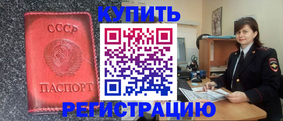 прописка 2025 в Коми