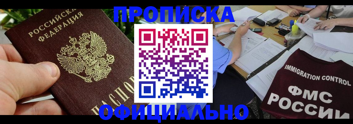 прописка паспорт в Коми