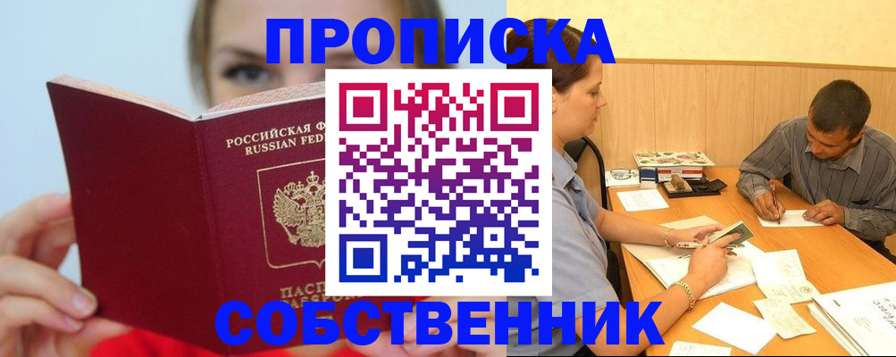 прописка поиск в Коми