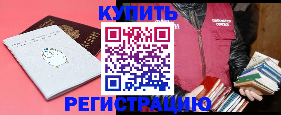 прописка для кредита в Коми
