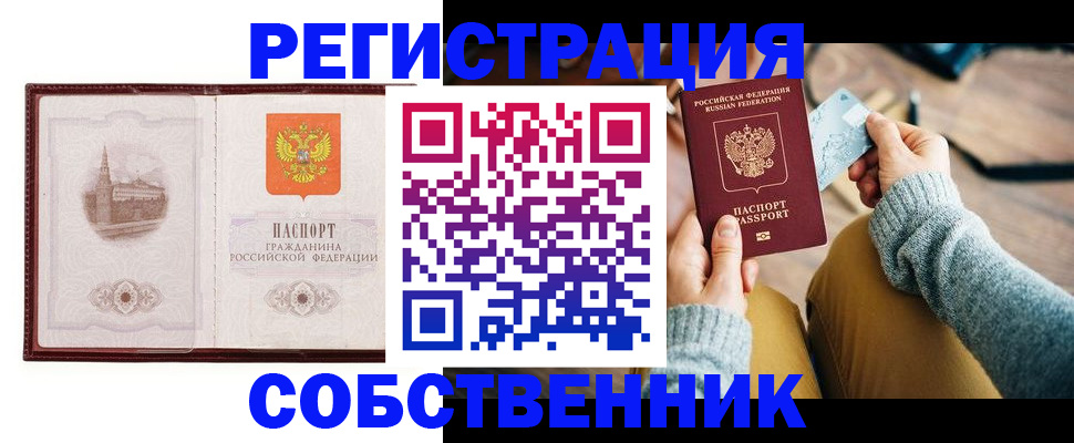 временная регистрация законно в Коми