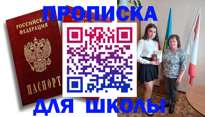 где прописаться в Коми