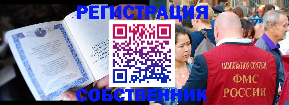временная регистрация для всех в Коми